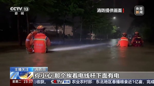 米配资 广东突降暴雨致积水严重&#32;消防紧急转运3名被困人员