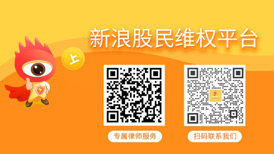 趣投顾 子公司成业绩“黑洞”，西陇科学上半年净利亏损，投资者胜诉案已开先例